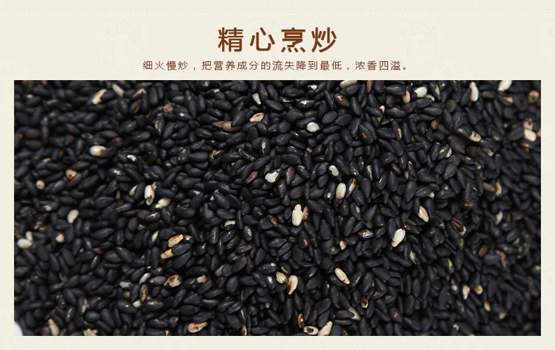 熟黑芝麻批发炒熟黑芝麻磨粉食品加工原料即食熟黑芝麻