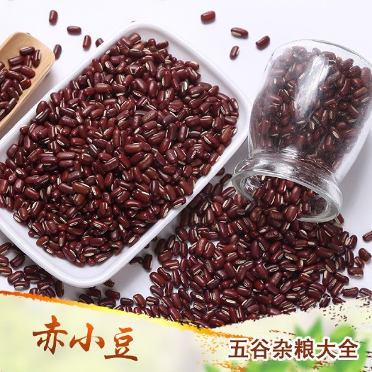 临沂赤小豆长粒非红豆农家自产红赤豆现货供应长粒赤豆
