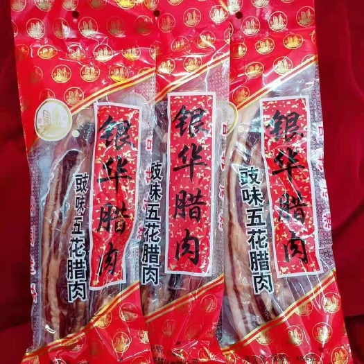 中山市银华腊味   传统五花腊肉  欢迎咨询
