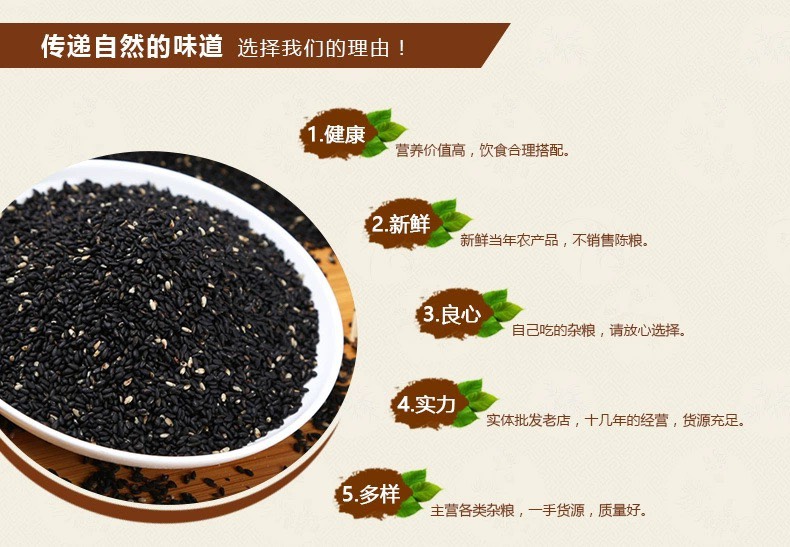 熟黑芝麻批发炒熟黑芝麻磨粉食品加工原料即食熟黑芝麻