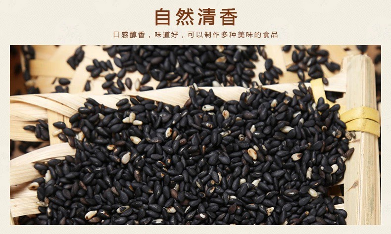 熟黑芝麻批发炒熟黑芝麻磨粉食品加工原料即食熟黑芝麻