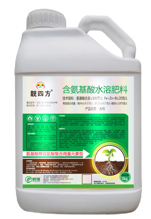荥阳市氨基酸螯合微量元素水溶肥