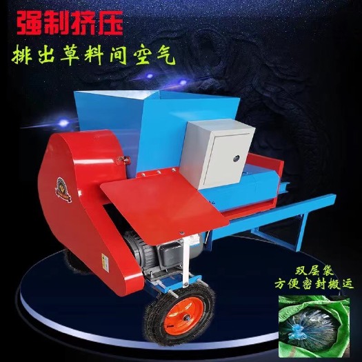 郓城县小型家用220V青储打包机