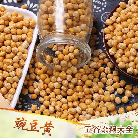 批发黄豆黄去皮豌豆馅料食品加工现货供应脱皮豌豆黄