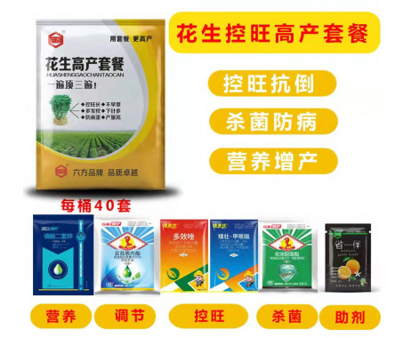 郑州花生控旺高产套餐 一遍顶三遍 营养增产调节控旺杀菌防病