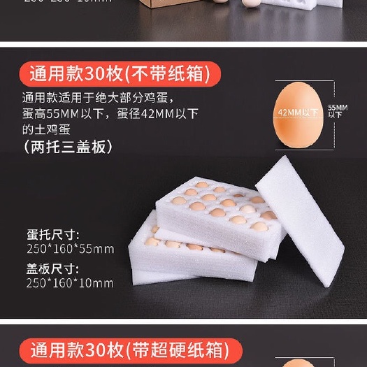 中山市鸡蛋托   珍珠棉定制