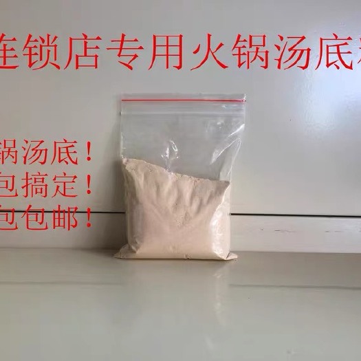 弥勒市天麻火腿鸡汤料