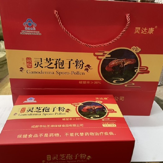 成都灵达康灵芝孢子粉 蓝帽灵达康灵芝孢子粉 送长辈送亲朋好友