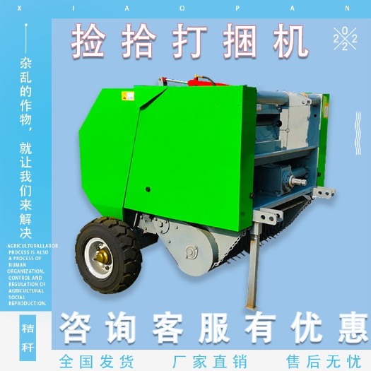 济宁全自动捡拾打捆机小型家用玉米秸秆牧草小麦秸秆干湿两用牛羊养殖