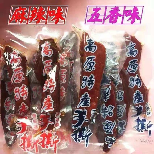 批发手撕肉干独立包装正宗四川特产内蒙古麻辣零食小吃