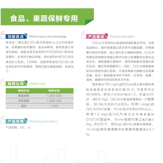 廉江市水果，蔬菜保鲜剂，可食用