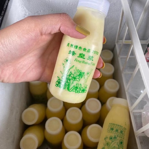 诏安县蜂王浆