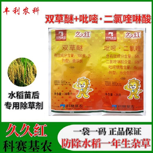 漳州科赛基农久久红吡嘧磺隆二氯喹啉酸双草醚水稻田一年生杂草除草剂