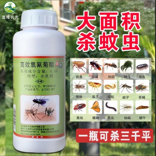 普宁市强力杀虫剂室外大面积灭蚊子药跳蚤药下水道养殖场除马陆户外消杀