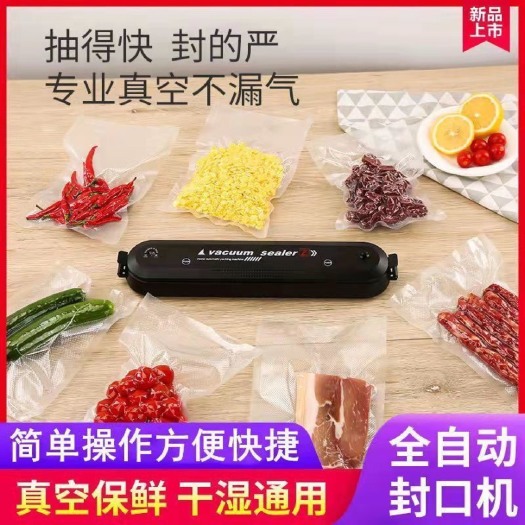 义乌市真空包装机全自动食品打包机塑封机家用封口机保鲜压缩袋抽真空机