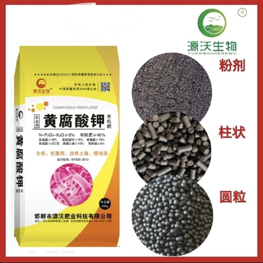 邯郸黄腐酸钾