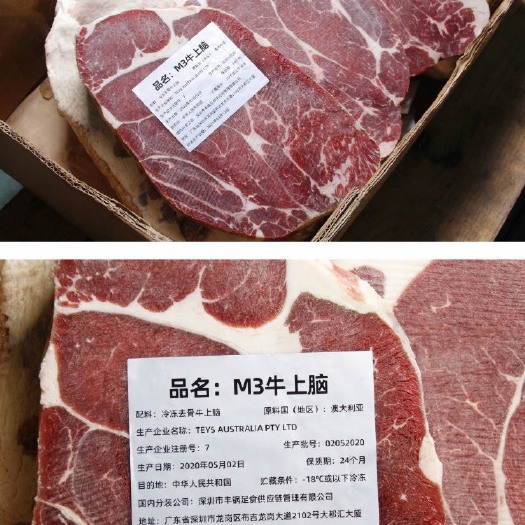 原切上脑牛排原切新鲜牛背肩肉M3+冷冻生鲜牛肉整条包邮