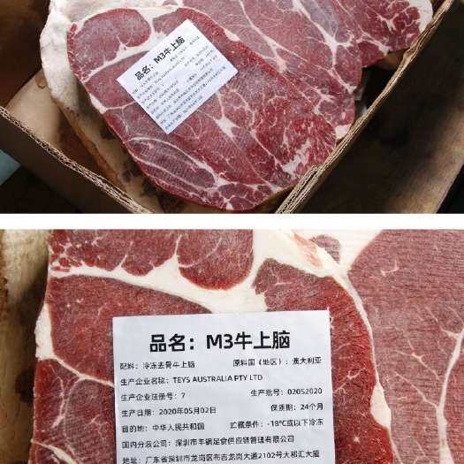 深圳原切上脑牛排原切新鲜牛背肩肉M3+冷冻生鲜牛肉整条包邮