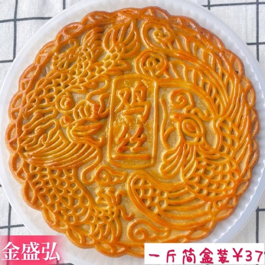 浦北县1斤～5 斤 五仁鸡丝月饼