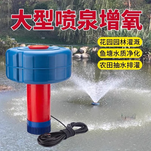 温岭市鱼塘增氧机 池塘增氧机 水泵  喷水式水泵 全自动池塘增氧机