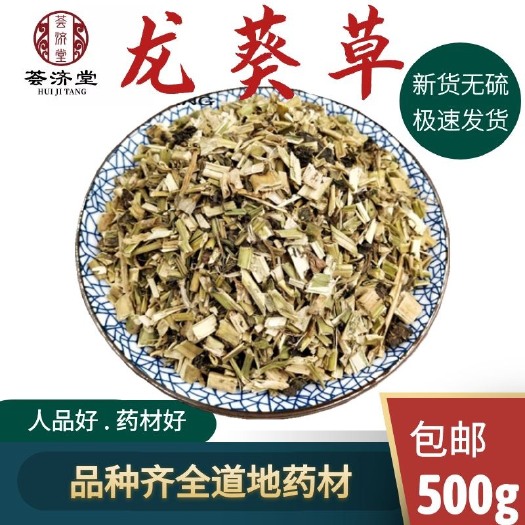 安国市龙葵草