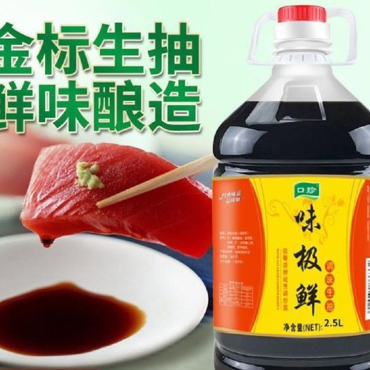 光山县味极鲜，厂家直发，现货速达。