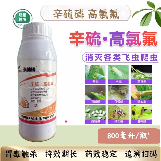 寿光市26%辛硫磷氟氯氰百树杀虫剂地蛆土蚕蛴螬蝼蛄青虫地下害虫蔬菜