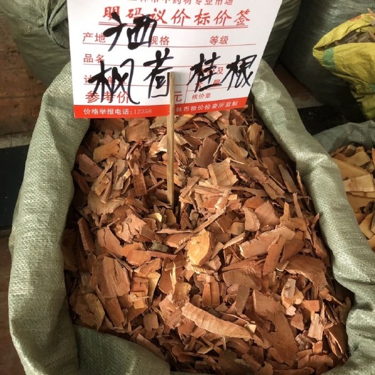 玉林干货枫荷桂根中药材风何桂风纯根荷桂枫荷桂非半枫荷中草药