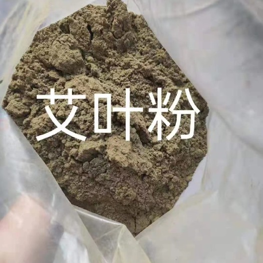 石家庄艾叶粉。