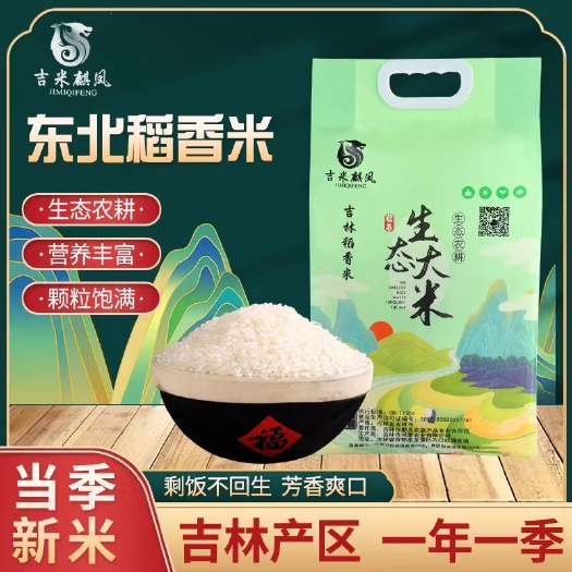 吉林市东北稻香米10装