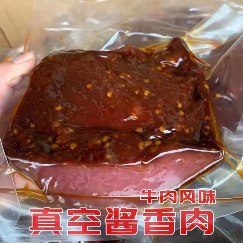 真空酱香肉厂家直销非牛肉味酱肉真空酱卤肉