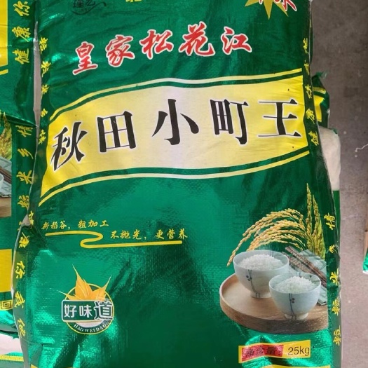 东阳市秋田小町