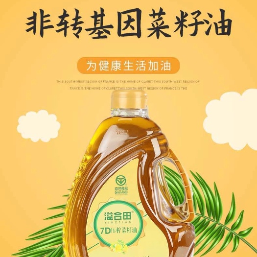 纯正压榨菜籽油 浓香油菜籽油非转基因 当涂特色农产品 5升装