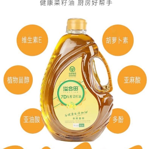 当涂县菜籽油 非转基因压榨菜油2.5升装 纯正菜籽油