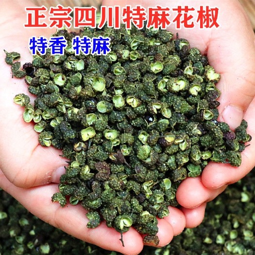 长沙青花椒四川麻椒干青花椒调味料地摊江湖展会货源十元模式