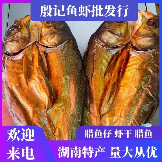 长沙腊鲢鱼条