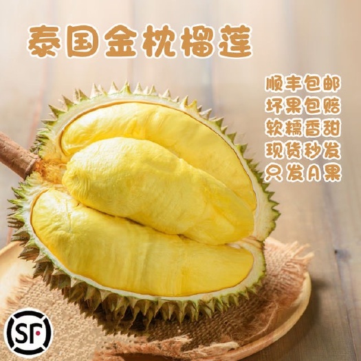 南宁泰国金枕头榴莲每天新鲜发货