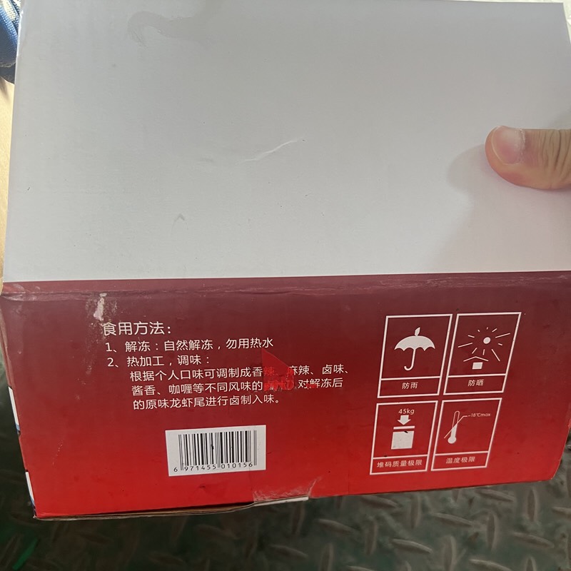 60-80粒包冰大特小龙虾尾 餐饮装与家庭装