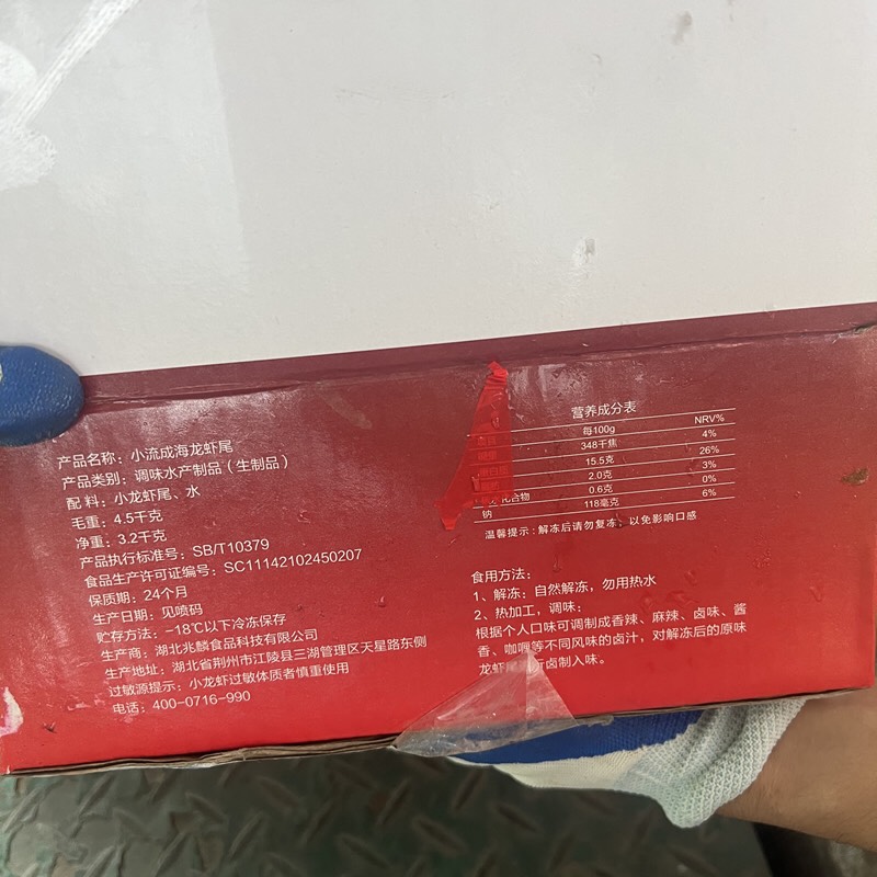 60-80粒包冰大特小龙虾尾 餐饮装与家庭装