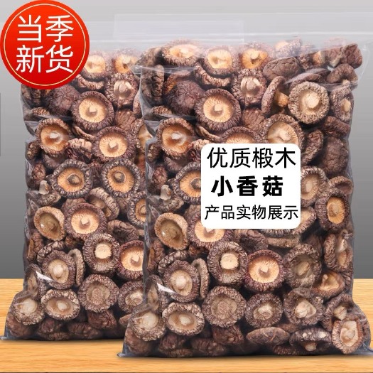 如皋市特级小香菇干货500g金钱菇批发