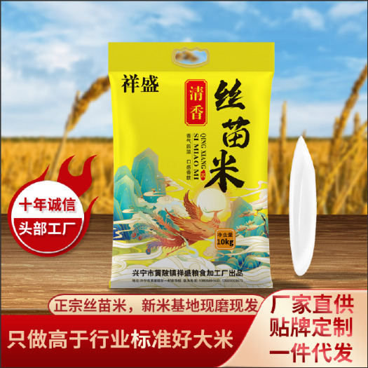 兴宁市正宗香软广东丝苗米批发20斤30斤50斤晚稻籼米长粒煲仔饭米