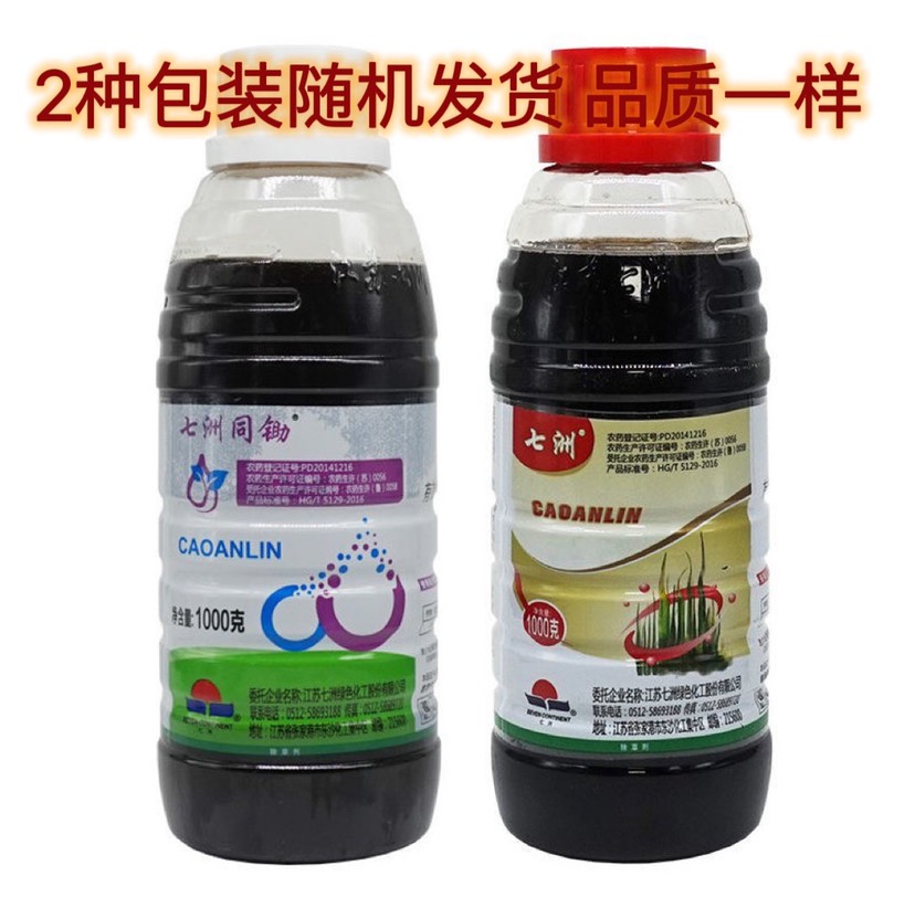 七洲同锄20%草铵膦七洲草胺膦果园荒地铁路牛筋草杂草除草剂