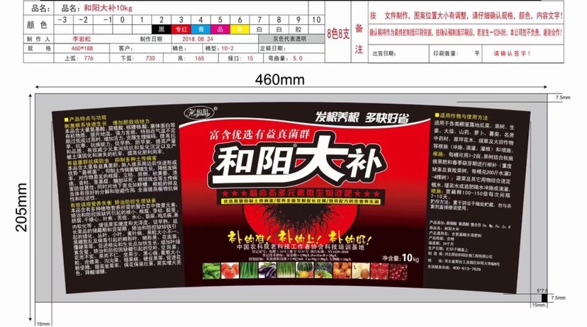 石家庄水溶肥