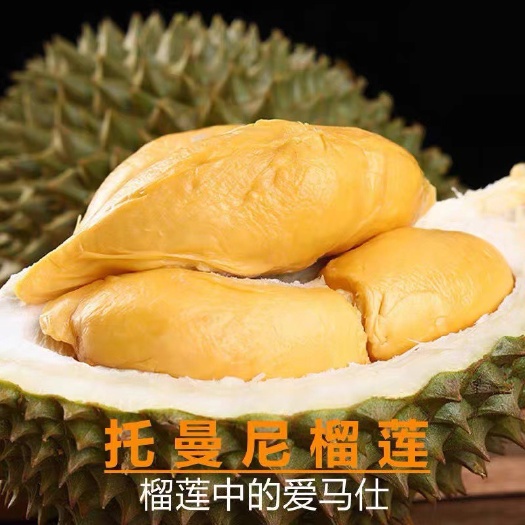 昆明【果园现摘】泰国托曼尼榴莲巴掌榴莲整个带壳新鲜应季水果