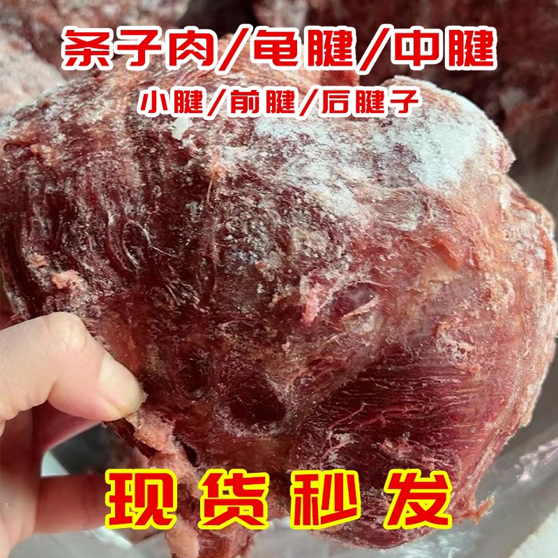 全熟五香卤牛肉 批发盐水肉鼠腱、龟健、中腱、前腱肉卤菜店批发