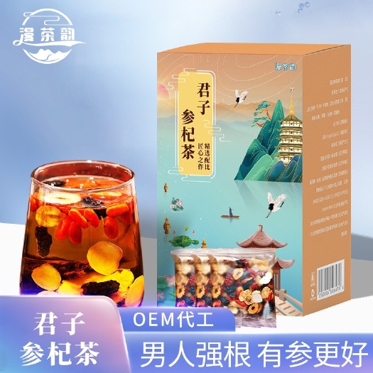 苏州人参十宝茶男士枸杞五宝男肾黄精男人茶养生茶组合花茶君子参杞茶