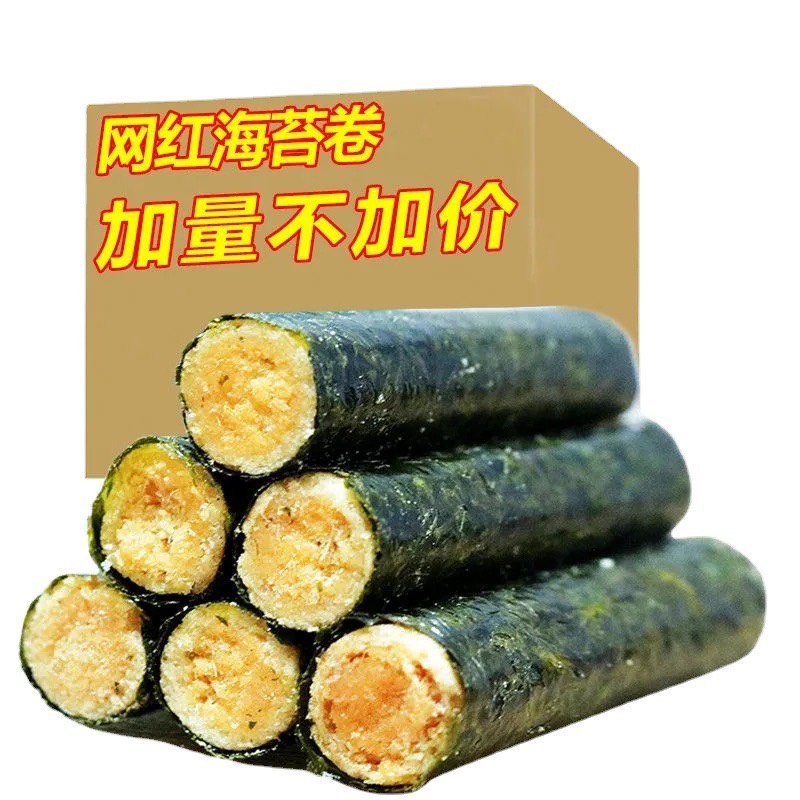 网红海苔卷批发散装肉松蛋黄多口味夹心海苔脆儿童休闲海味零食