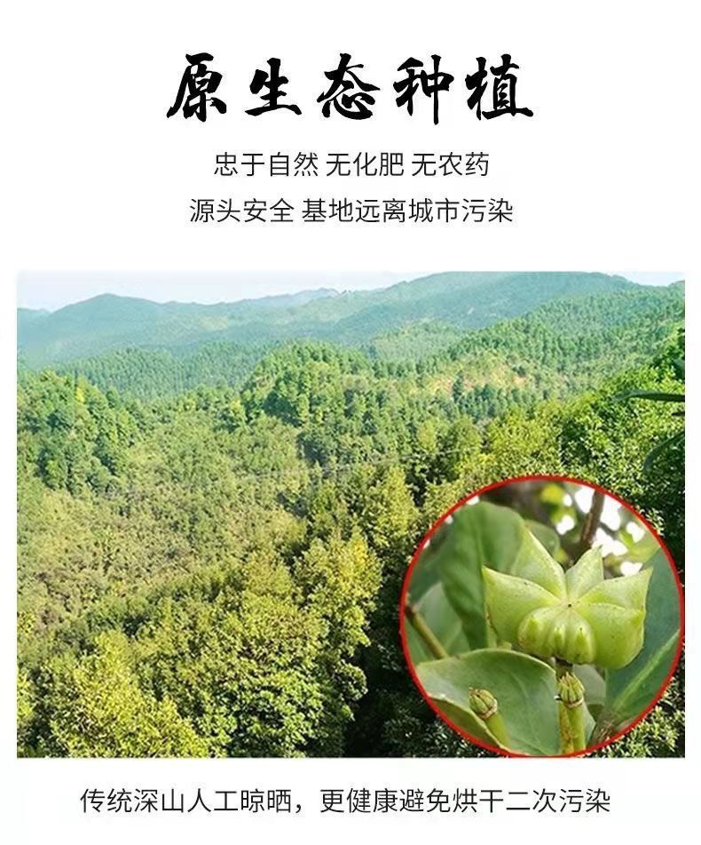 2024廣西八角 秋大紅八角 全干 無硫 產(chǎn)地直供 自產(chǎn)自銷