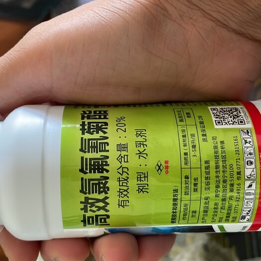 徐州杀虫药，地租到期，不种了。转卖，都是全新没拆封的