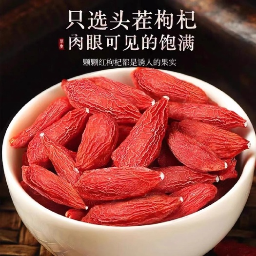 亳州柴达木红枸杞，特级精品货